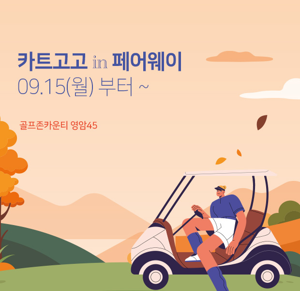 이벤트 이미지
