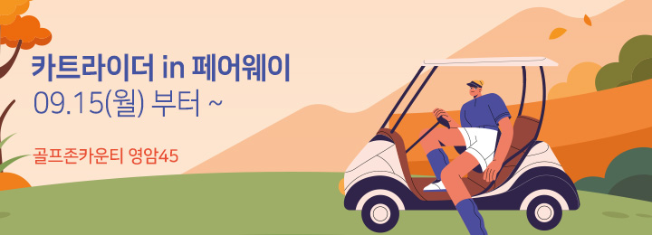 메인배너_영암카트(앱)