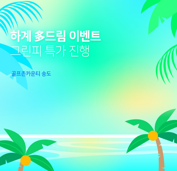이벤트 이미지