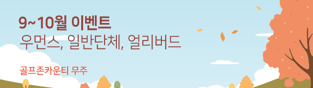 이벤트 배너 이미지