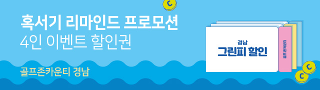 이벤트 배너 이미지