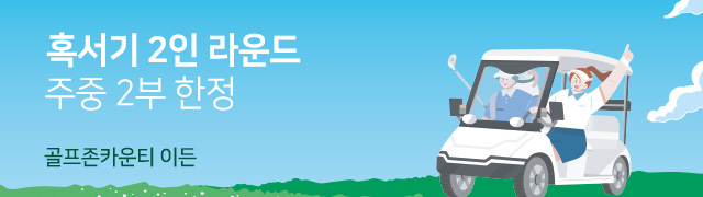 이벤트 배너 이미지