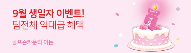 이벤트 배너 이미지