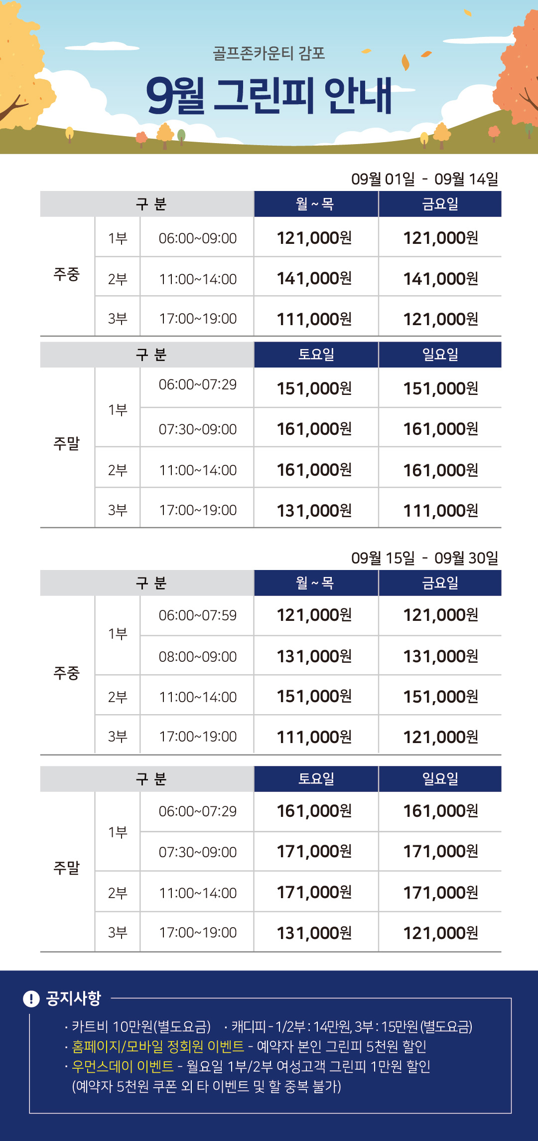 이달의 그린피 안내 이미지
