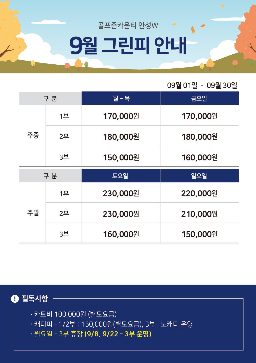 이달의 그린피 안내 이미지