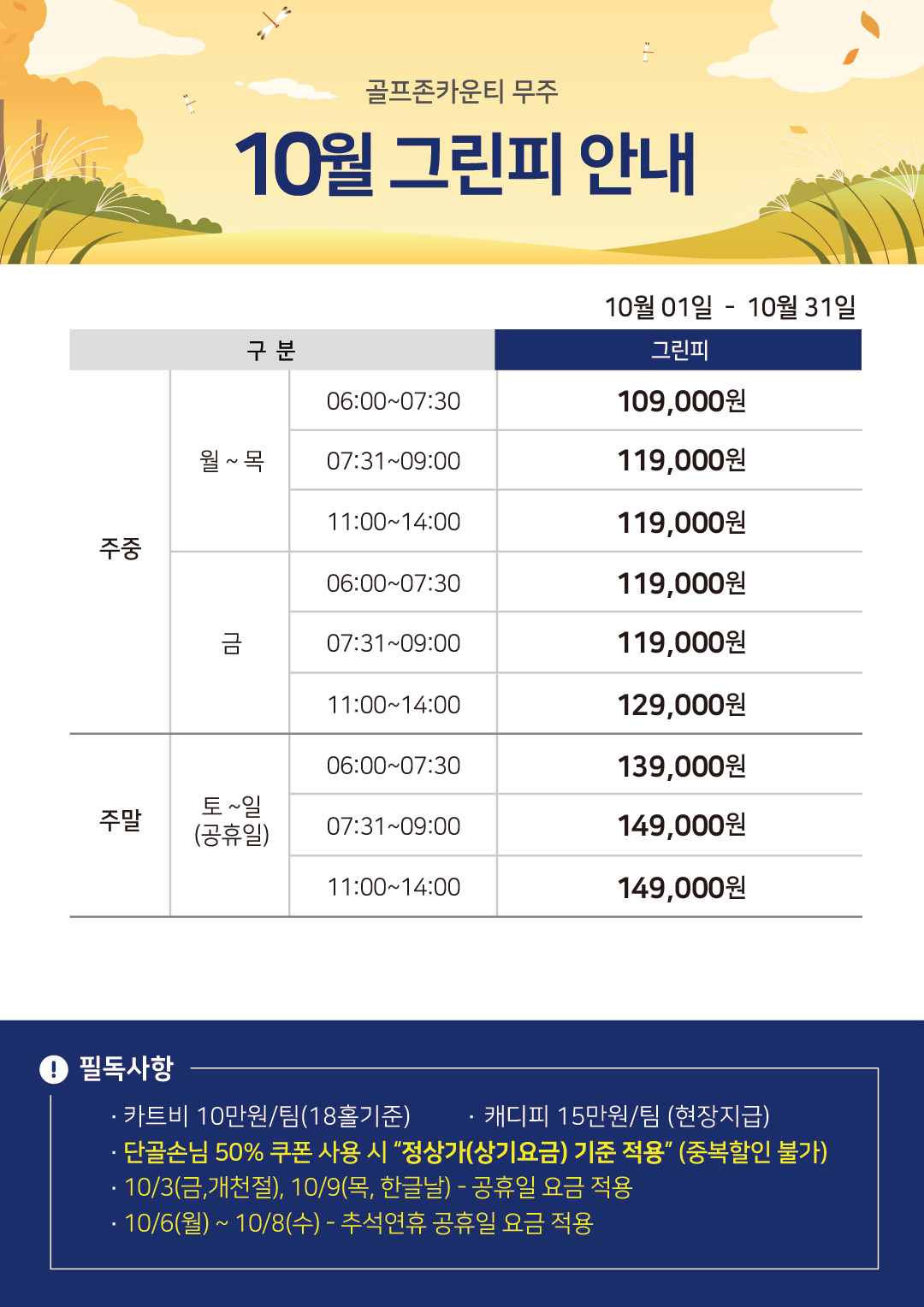 이달의 그린피 안내 이미지