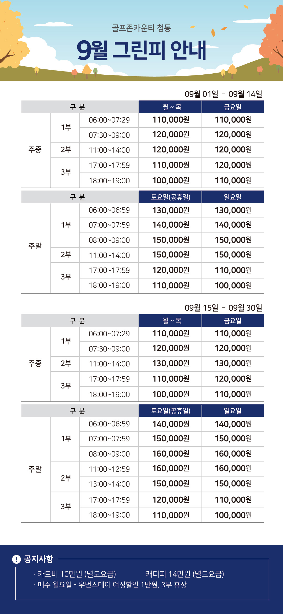 이달의 그린피 안내 이미지