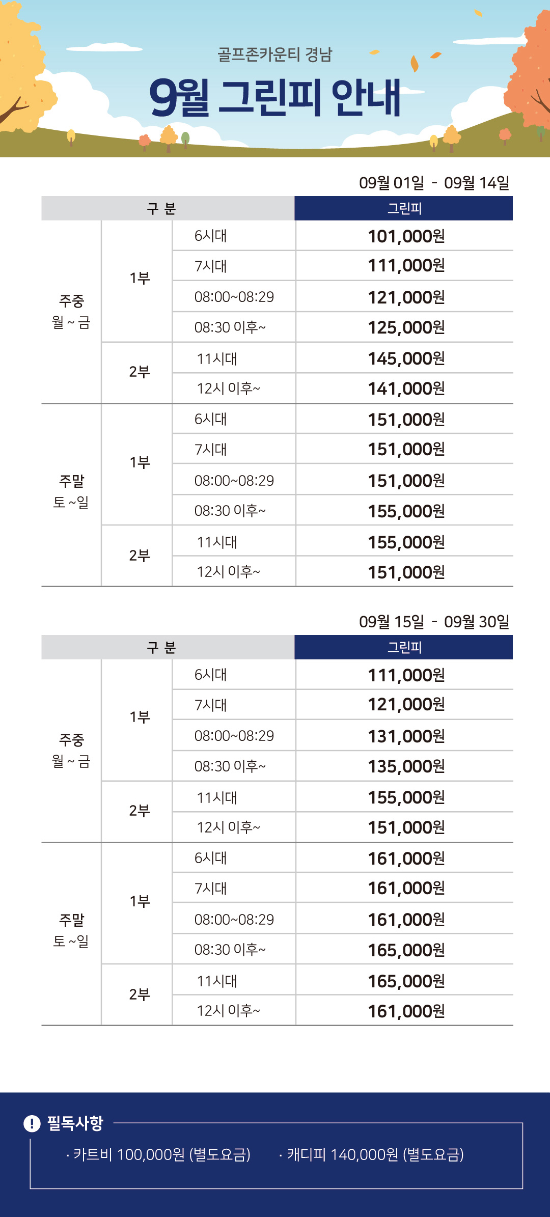 이달의 그린피 안내 이미지