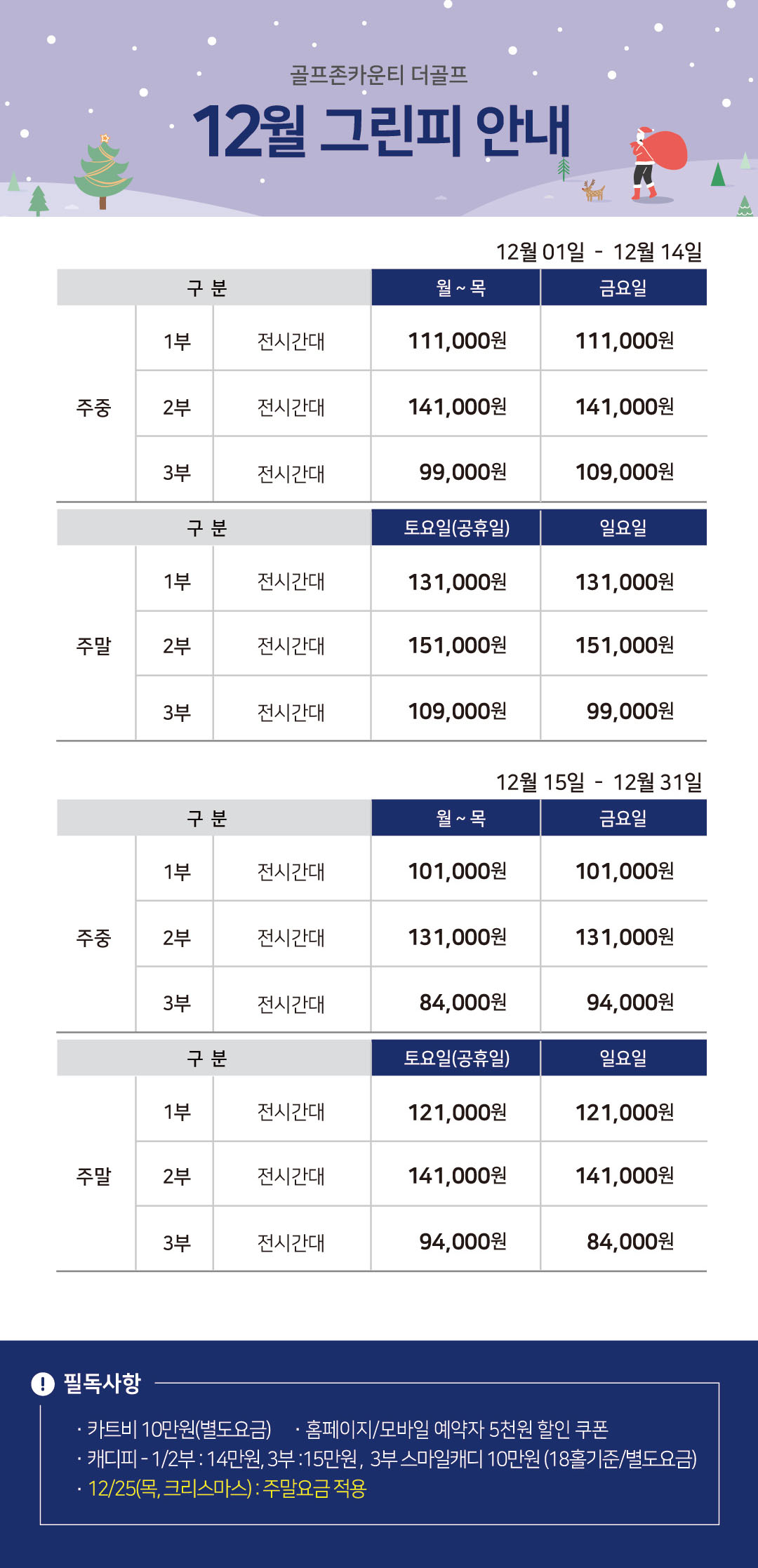 이달의 그린피 안내 이미지