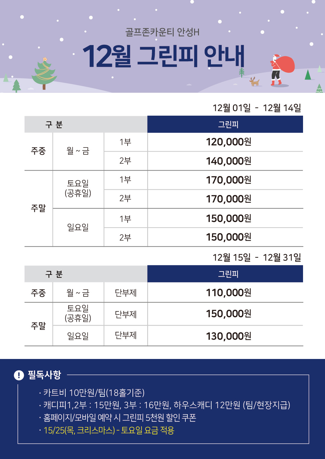 이달의 그린피 안내 이미지