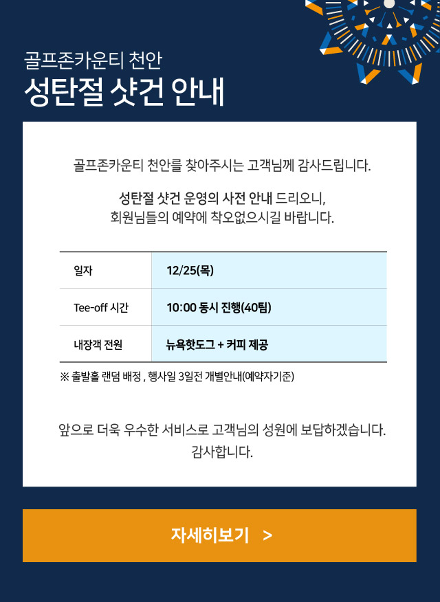 천안 샷건 운영