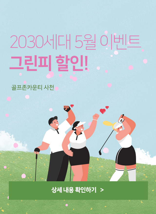사천_2030이벤트