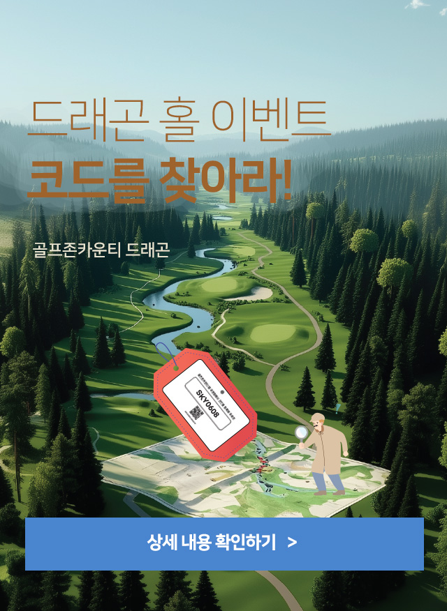 드래곤_코드를 찾아라!