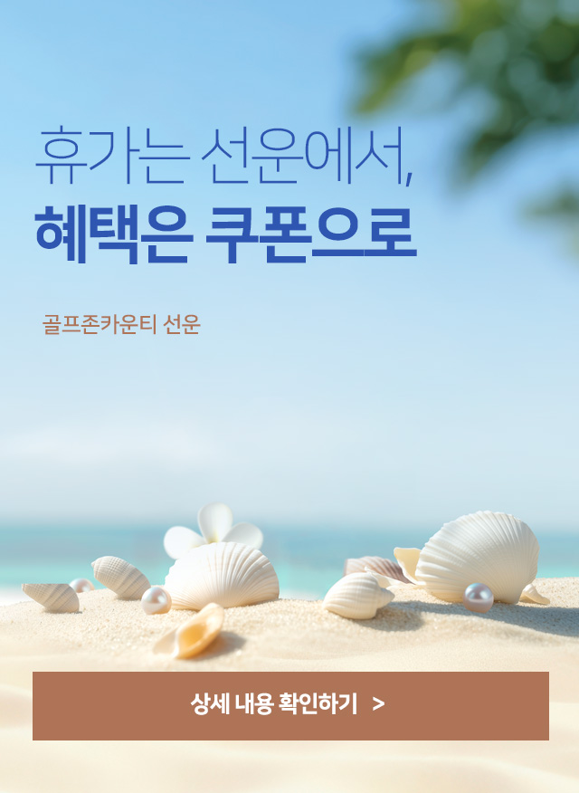 선운_8월 이벤트