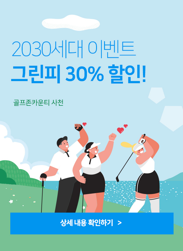 사천_2030